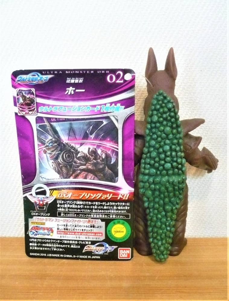 Amazon | ウルトラ怪獣オーブ02 硫酸怪獣 ホー 「ウルトラマン80